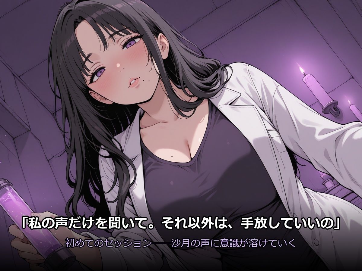 隣室の催●療法士 〜毎晩かけられる甘い暗示〜 サンプル画像2