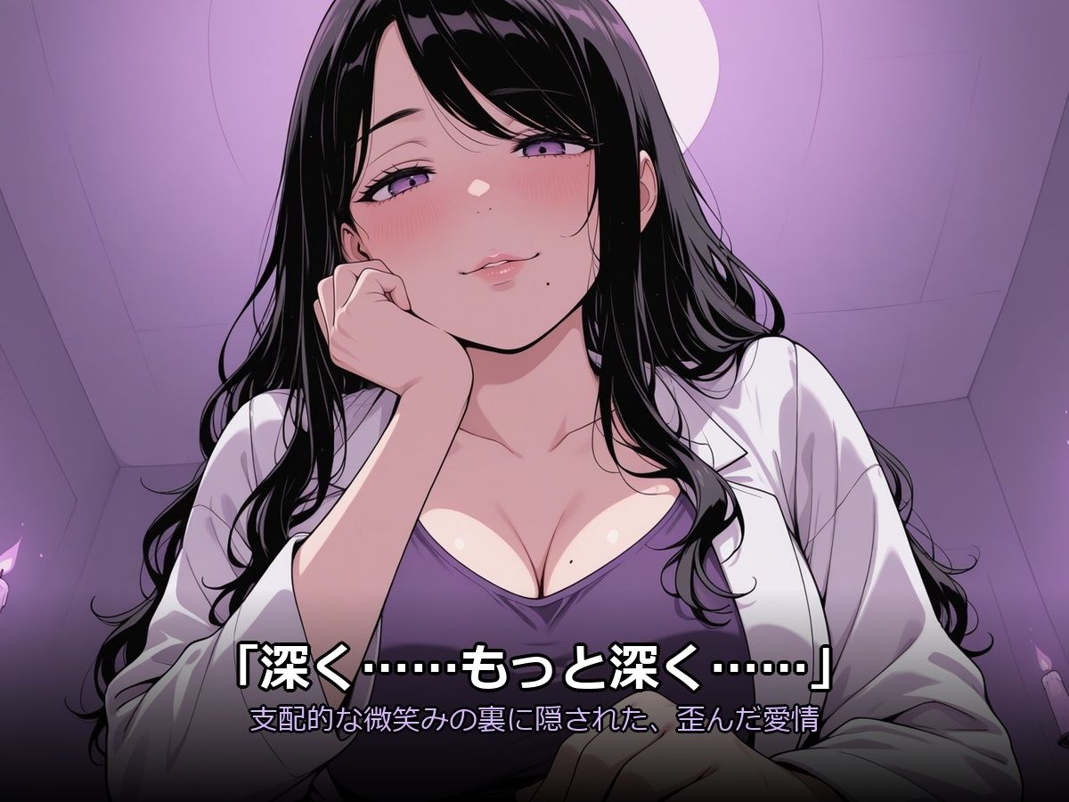 隣室の催●療法士 〜毎晩かけられる甘い暗示〜 サンプル画像3