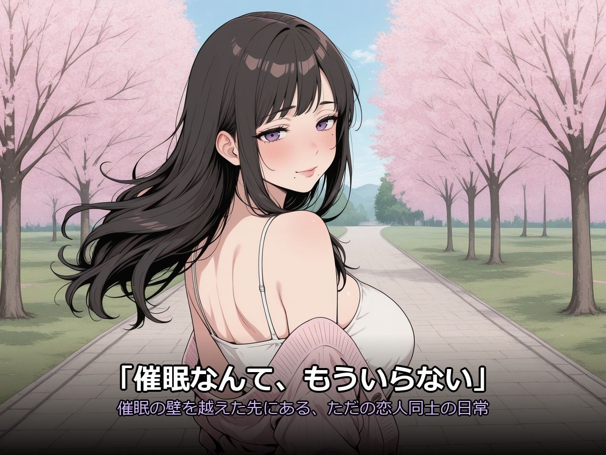 隣室の催●療法士 〜毎晩かけられる甘い暗示〜 サンプル画像6