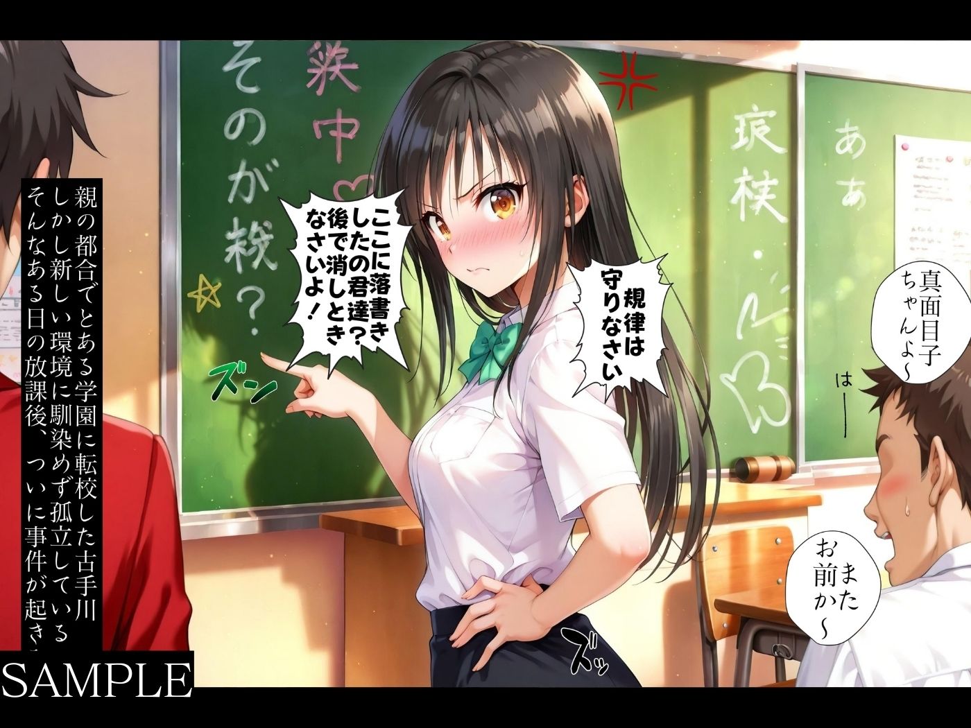 集団レ●プ〜不良軍団を注意しただけなのに〜古●川唯編〜【ストーリー＆4K神動画】 サンプル画像6