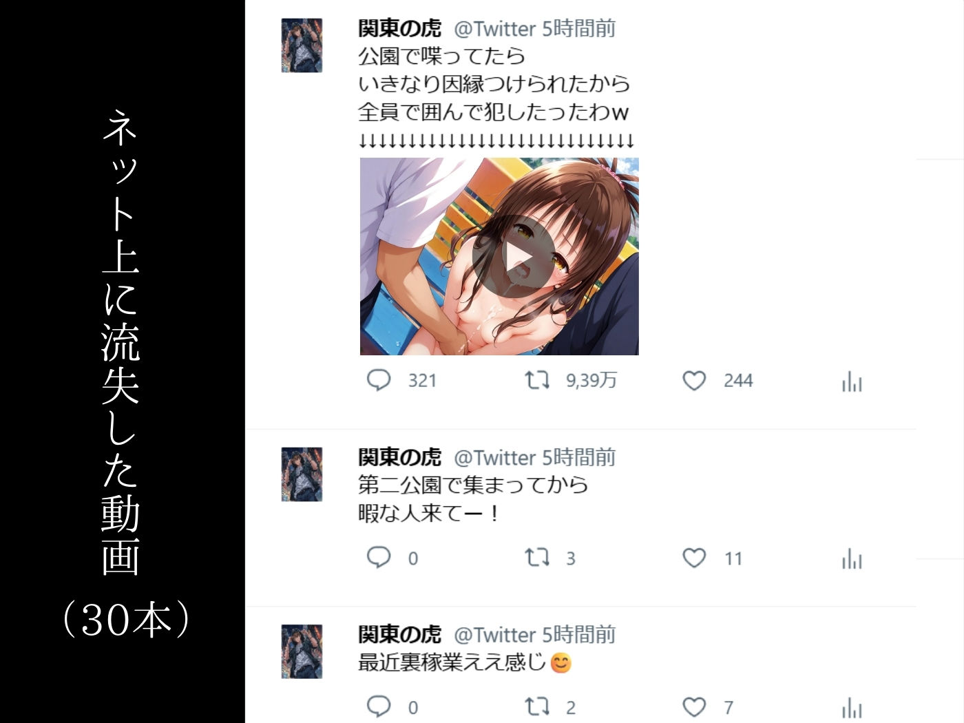 集団レ●プ〜不良軍団を注意しただけなのに〜結城●柑編〜 サンプル画像5