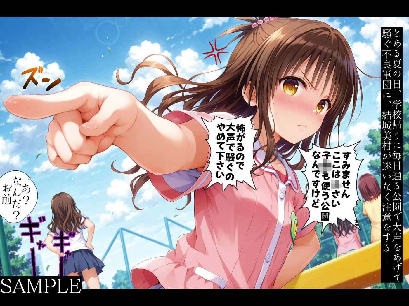 集団レ●プ〜不良軍団を注意しただけなのに〜結城●柑編〜 サンプル画像6