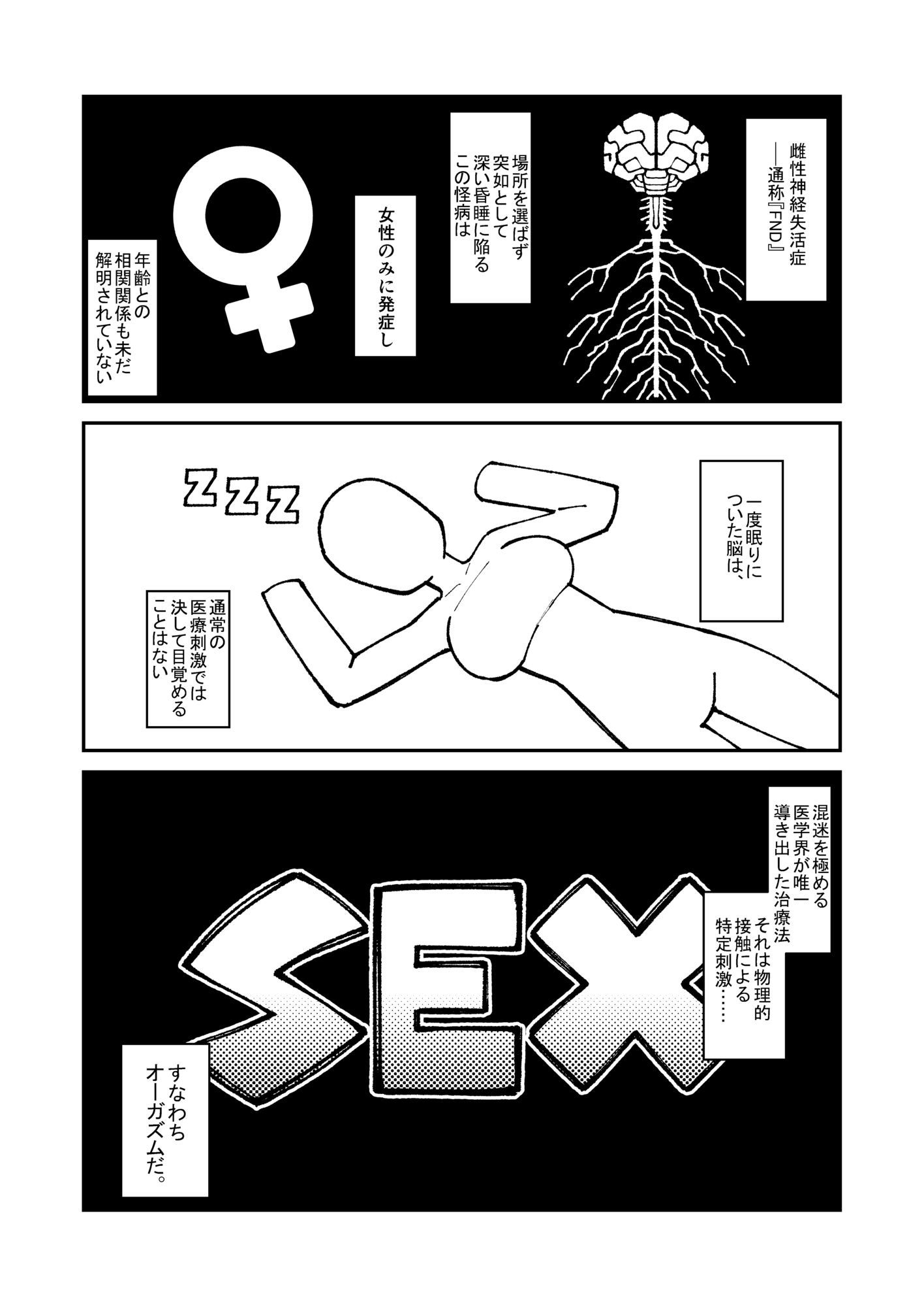 雌性神経失活症1 サンプル画像2