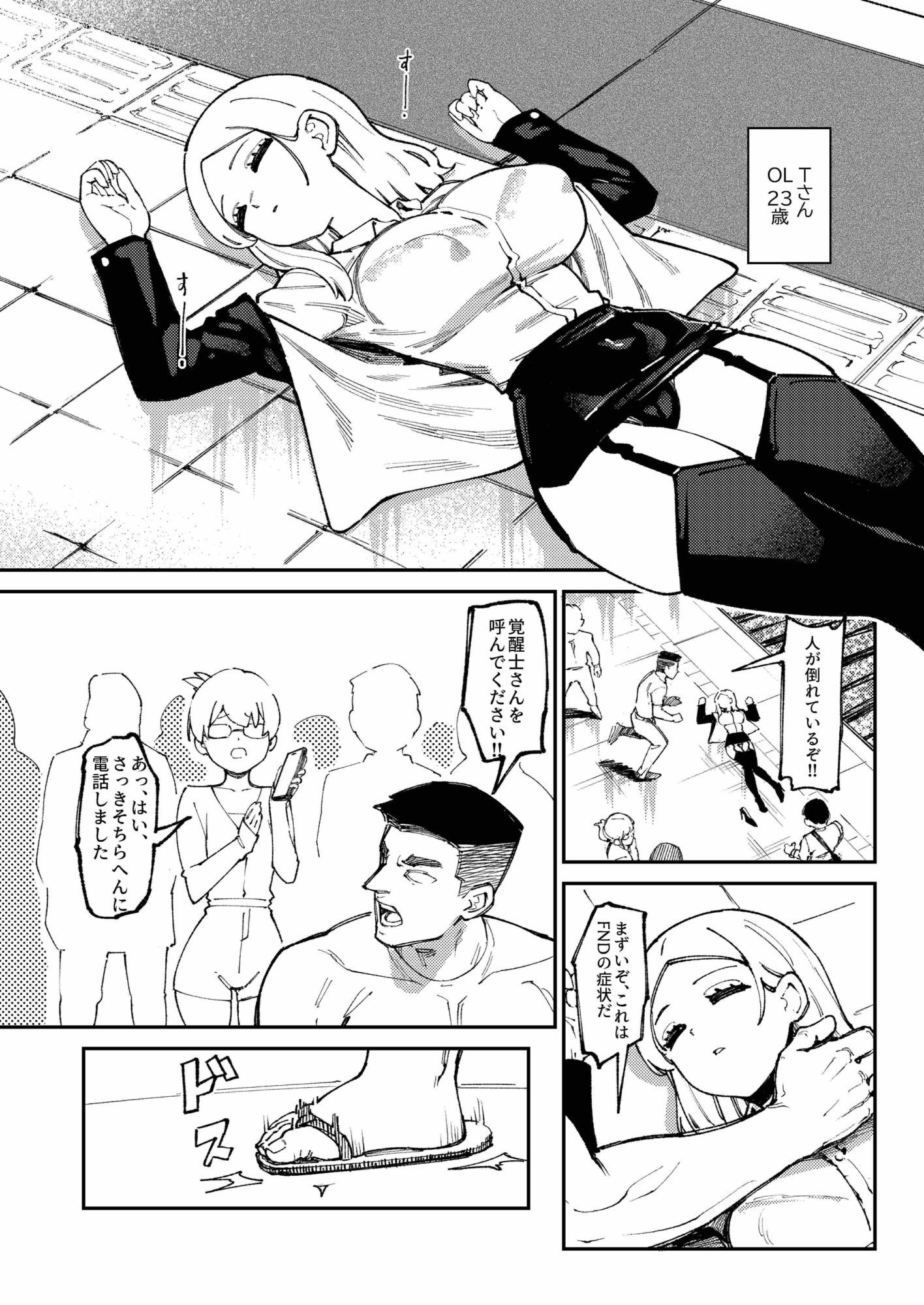 雌性神経失活症1 サンプル画像3