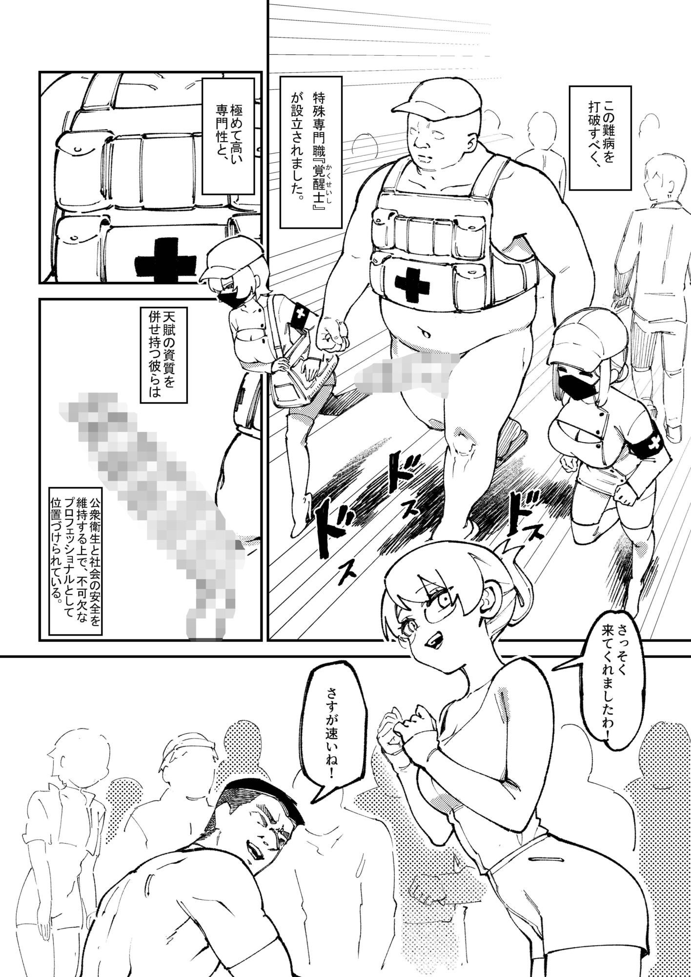 雌性神経失活症1 サンプル画像4