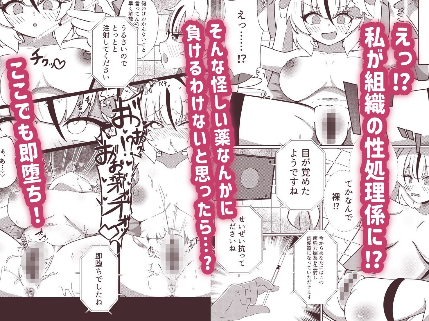 雑に即堕ちっ（はーと）マゾヒロイン サンプル画像3