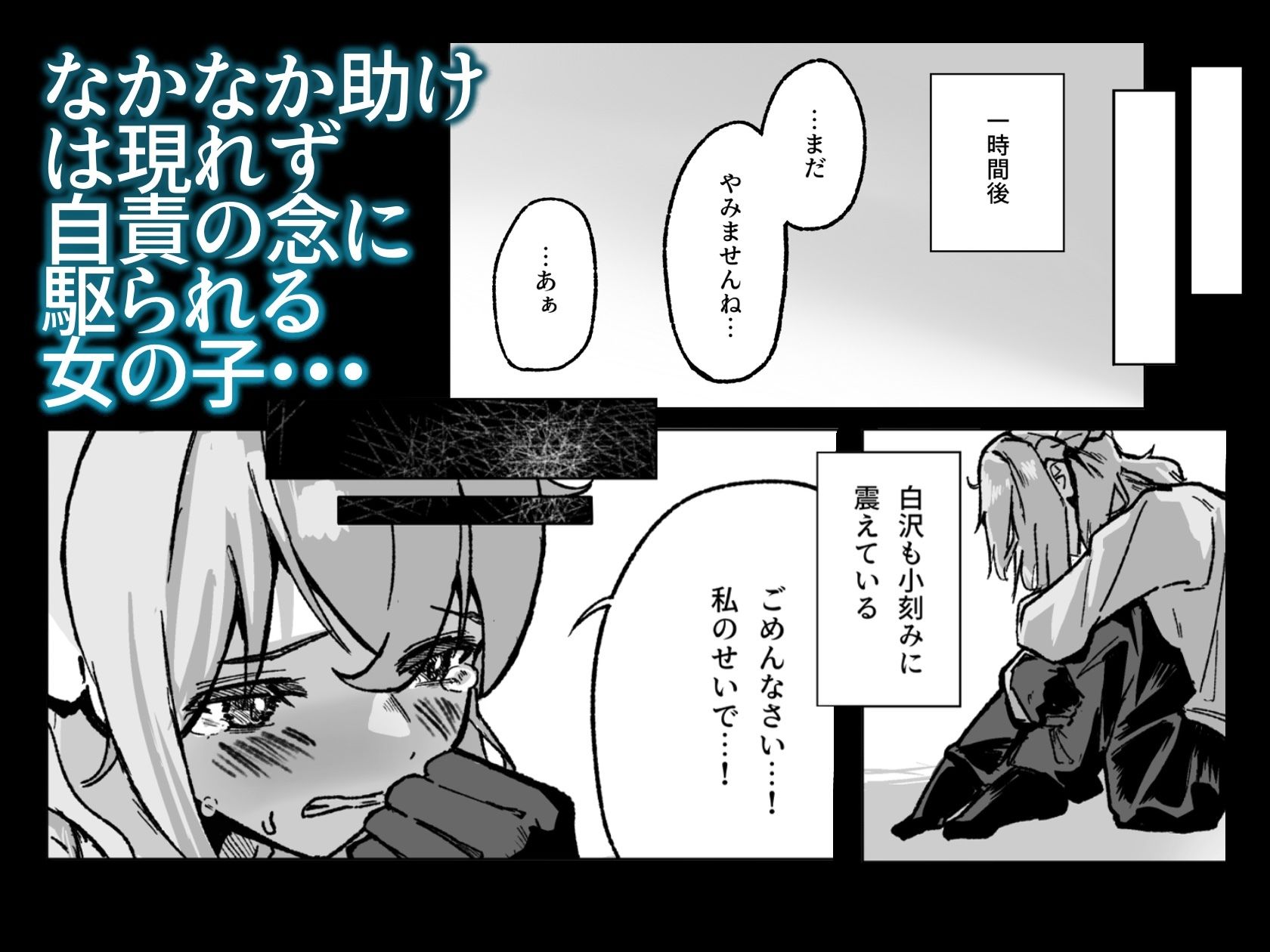 雪山、遭難、最期のSEX。 サンプル画像3