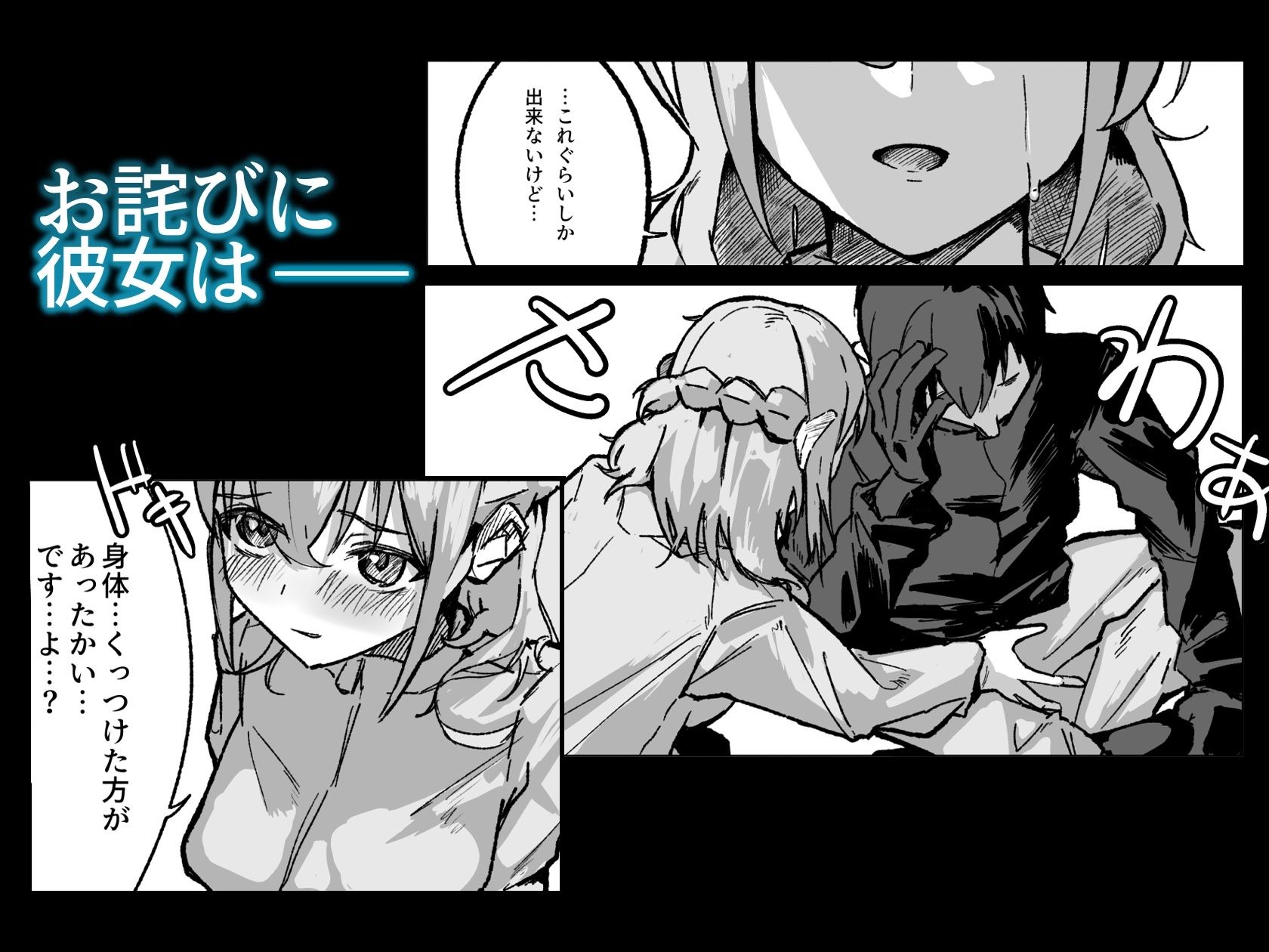 雪山、遭難、最期のSEX。 サンプル画像4