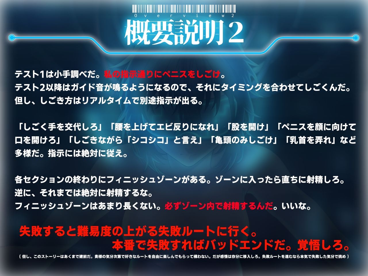 電脳オナサポ -私の指示通りにしごけ- サンプル画像2