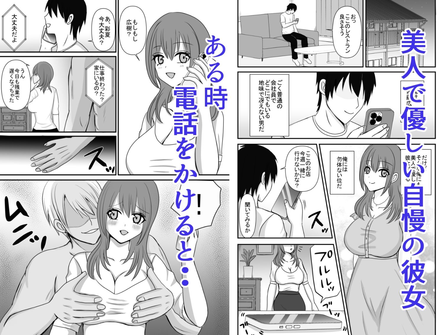 電話越しの彼女の様子が何だかおかしい サンプル画像1