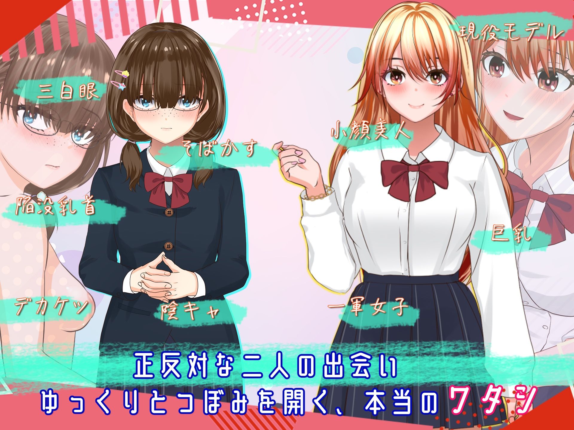 露出背信 冴えない私が露出に堕ちるまで サンプル画像1