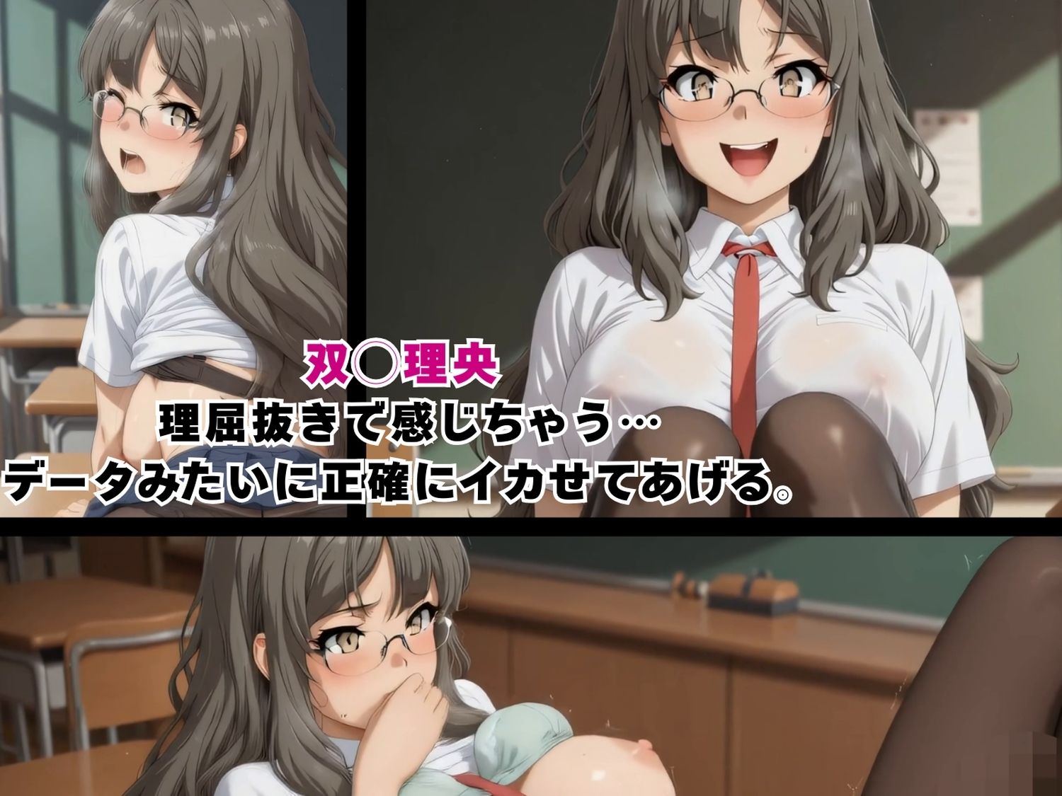 青春ブタ野郎は六人分の秘め事を夢に見ない〜麻衣・理央・花楓・のどか・朋絵・翔子 フェラ足コキパイズリバック正常位〜【動画＆イラストセット】 サンプル画像3