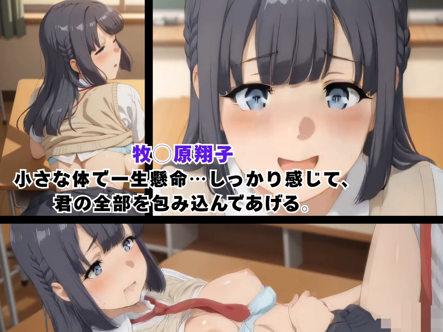 青春ブタ野郎は六人分の秘め事を夢に見ない〜麻衣・理央・花楓・のどか・朋絵・翔子 フェラ足コキパイズリバック正常位〜【動画＆イラストセット】 サンプル画像7