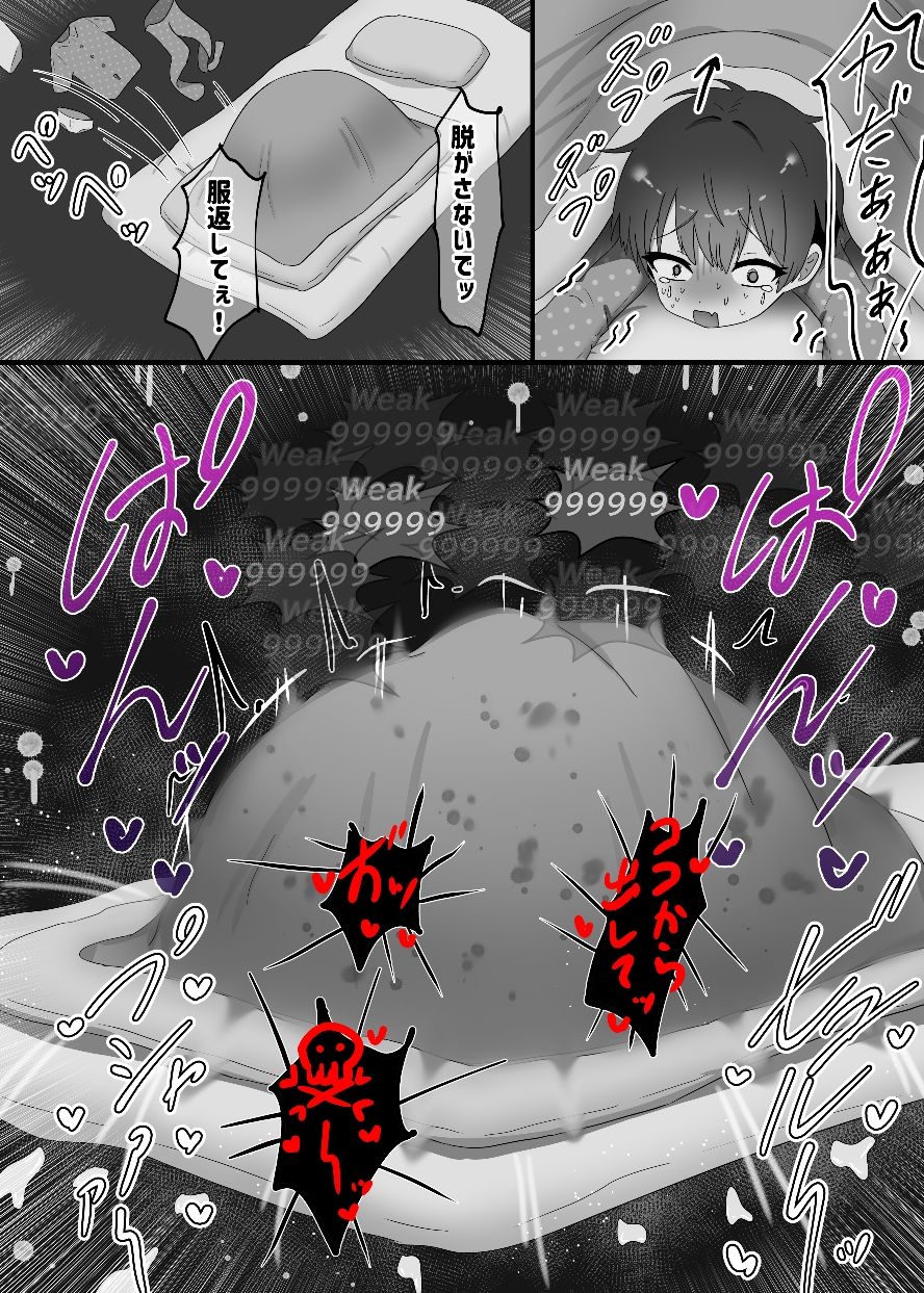 青春搾精記録 4 サンプル画像4