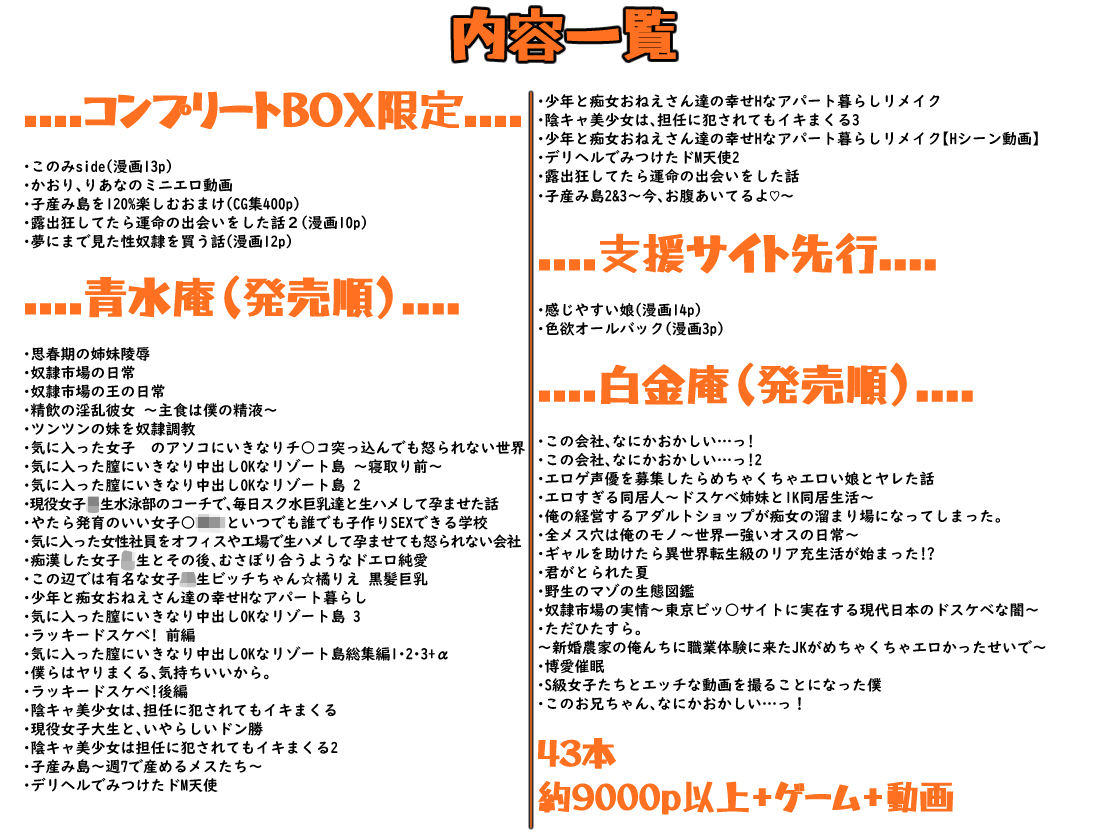 青水庵＆白金庵コンプリートBOX！！ 2008〜2026 サンプル画像10