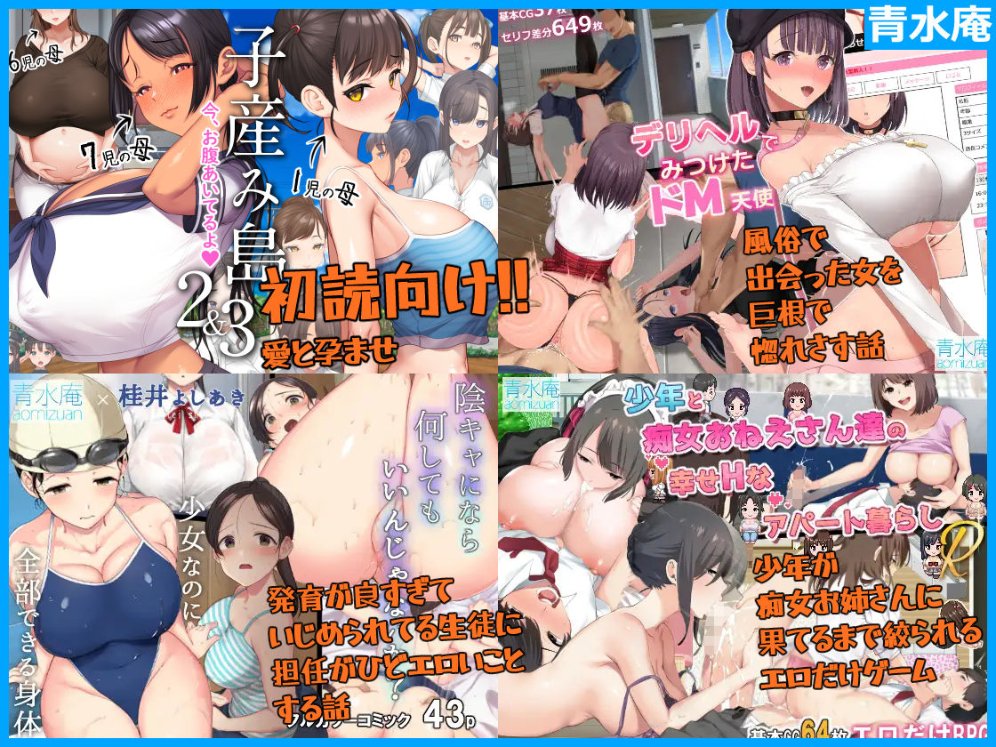 青水庵＆白金庵コンプリートBOX！！ 2008〜2026 サンプル画像5