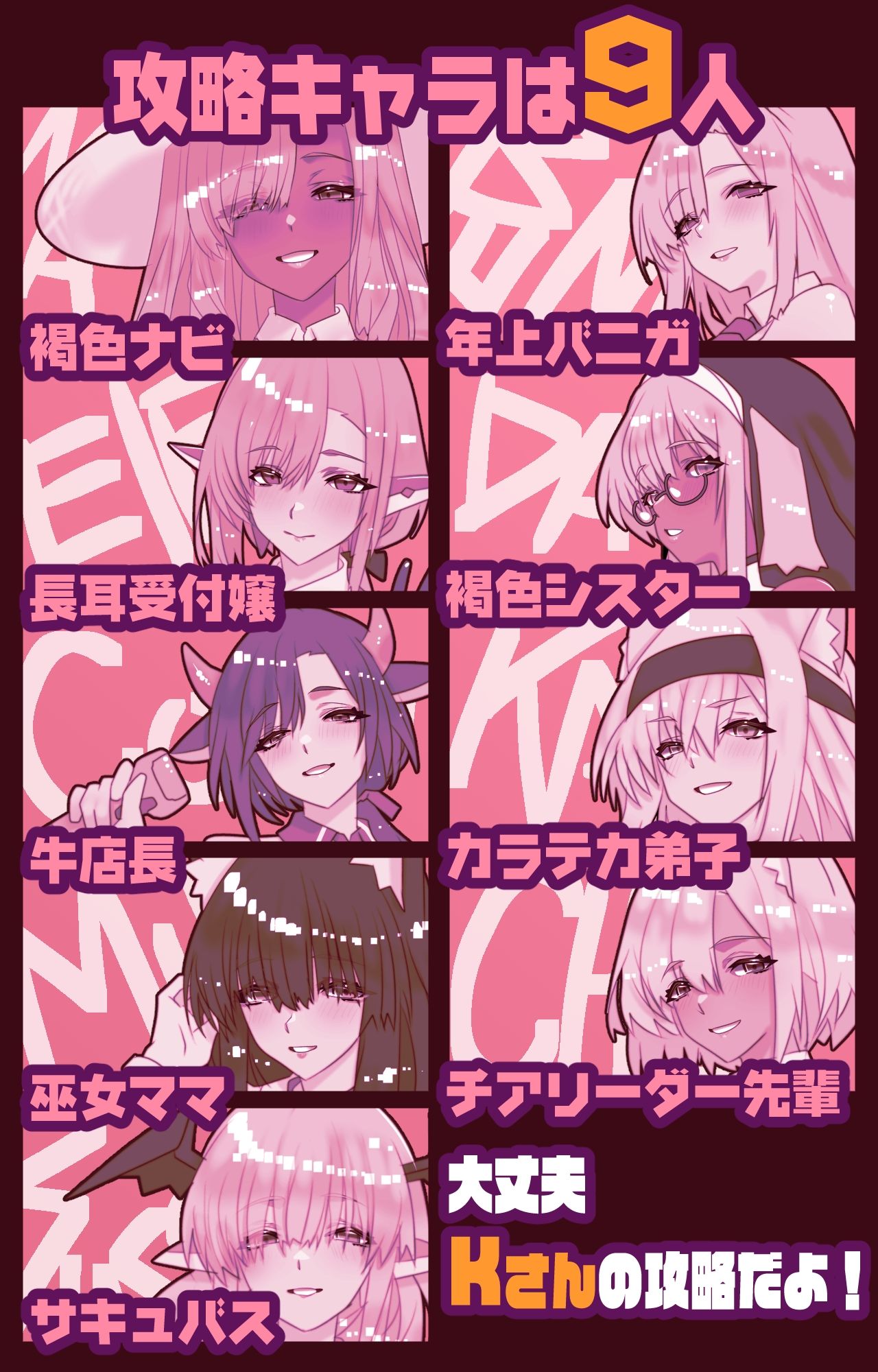 非攻略NPCとケッコンしよう！ サンプル画像6