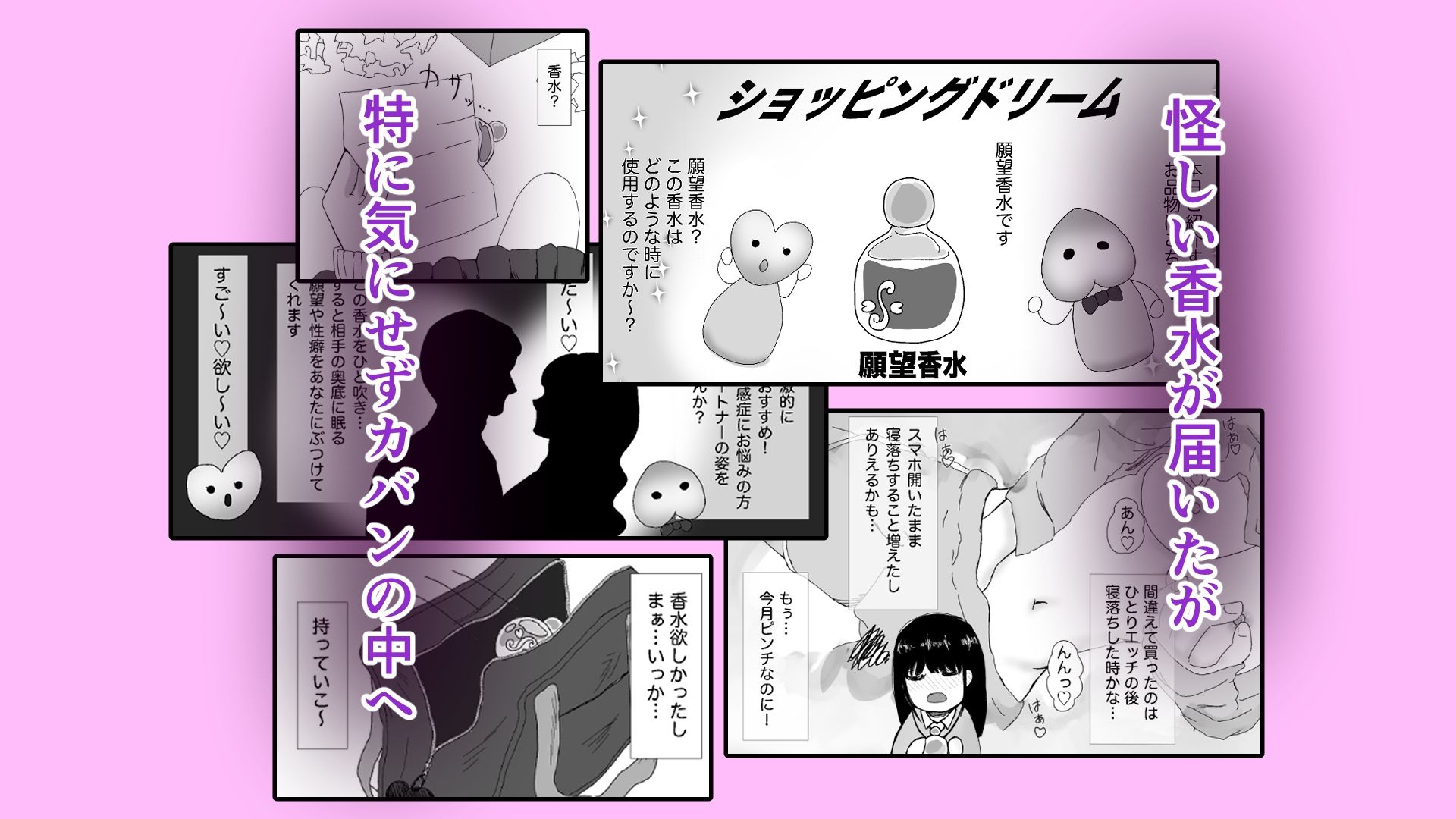 願望香水、甘い罠に落ちる  case1進路相談のはずなのに？！ サンプル画像2