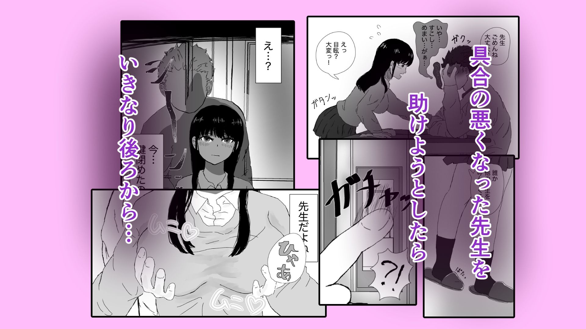 願望香水、甘い罠に落ちる  case1進路相談のはずなのに？！ サンプル画像4