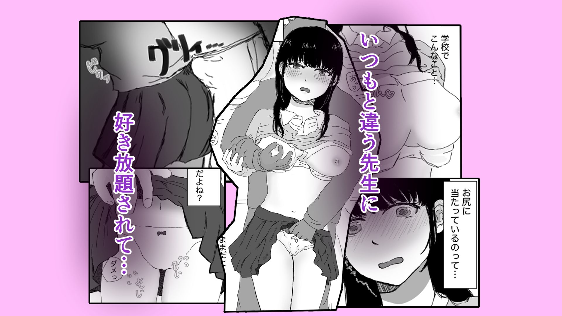 願望香水、甘い罠に落ちる  case1進路相談のはずなのに？！ サンプル画像5