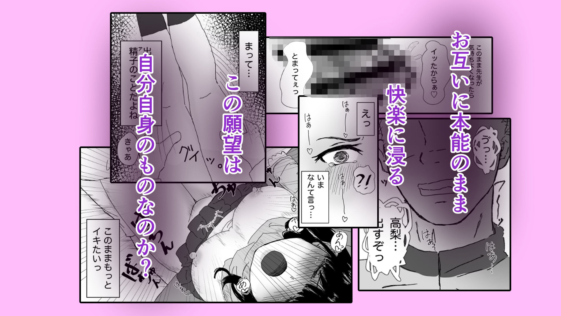 願望香水、甘い罠に落ちる  case1進路相談のはずなのに？！ サンプル画像7