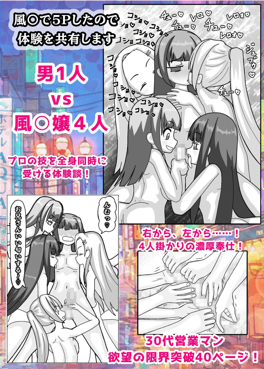 風○で5Pしたのでこの体験を共有します サンプル画像1