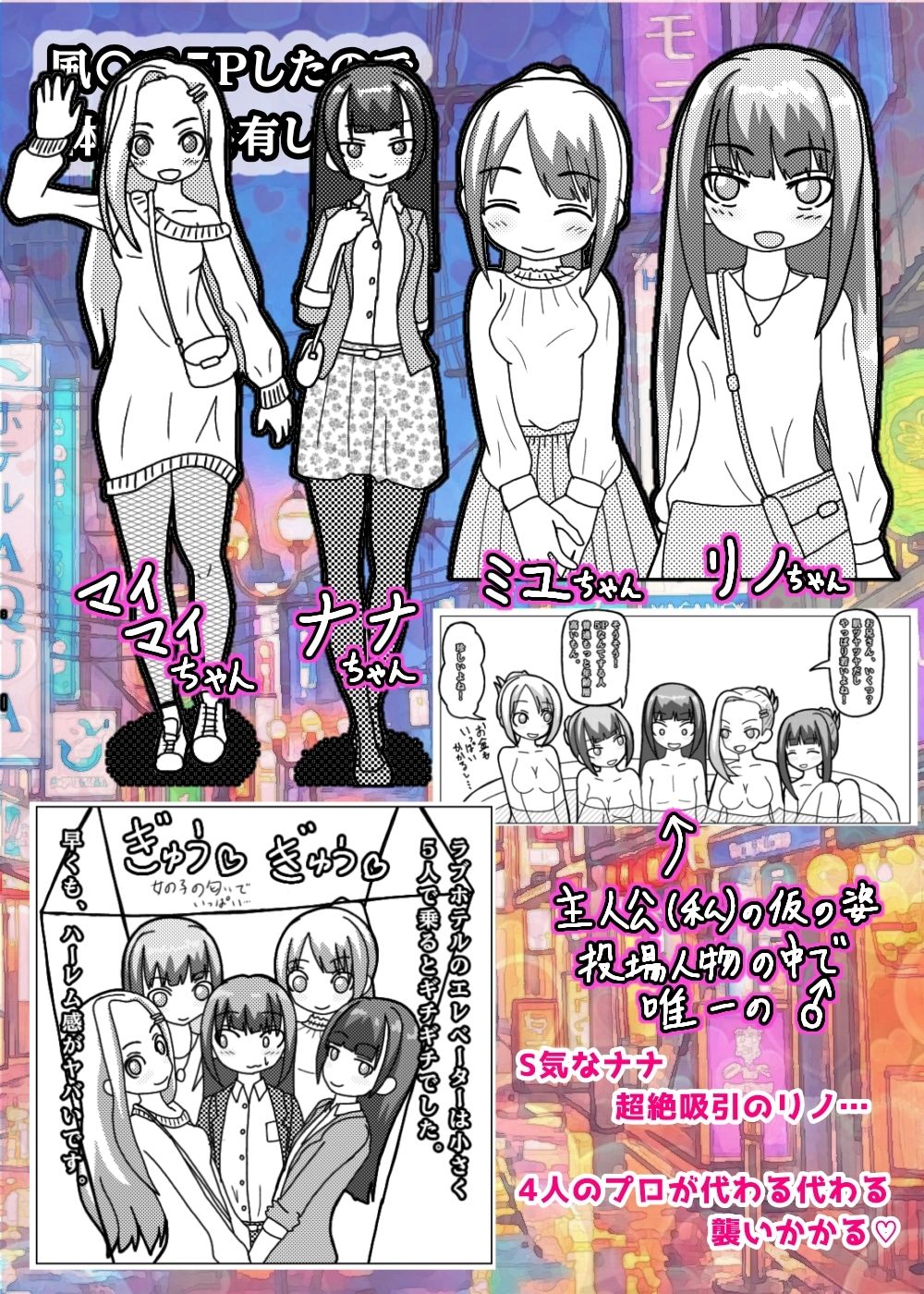 風○で5Pしたのでこの体験を共有します サンプル画像2