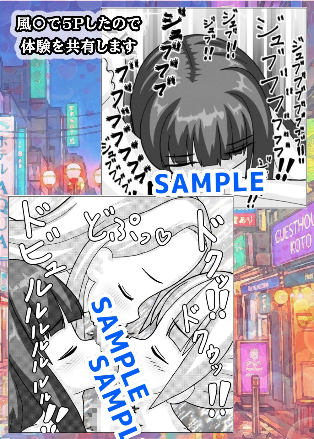 風○で5Pしたのでこの体験を共有します サンプル画像4