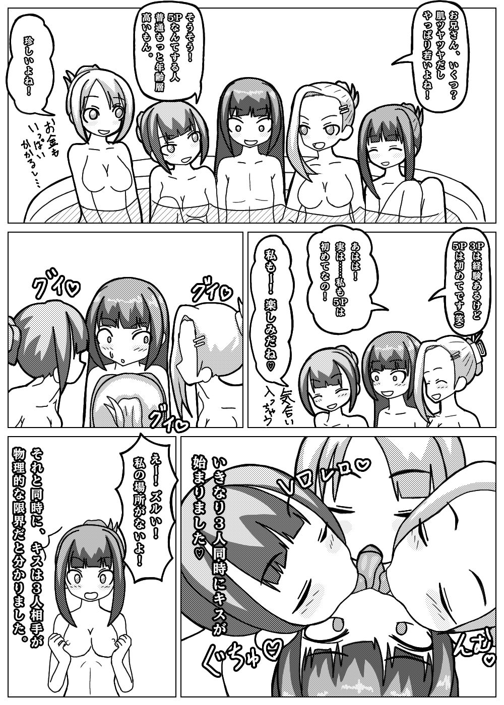 風○で5Pしたのでこの体験を共有します サンプル画像5