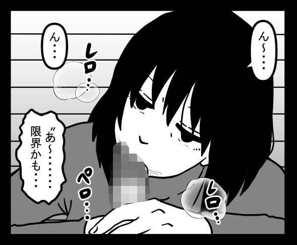 風変わりな叔母を襲ってしまった話 サンプル画像2