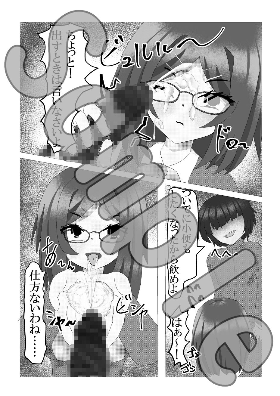 風紀委員に催◯で復讐 サンプル画像3