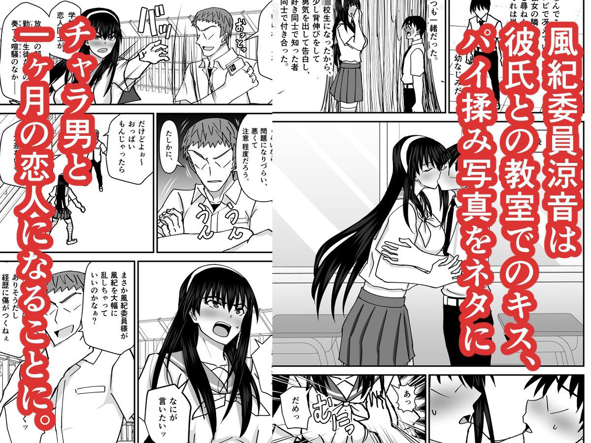 風紀委員寝取られファック -絶対あんたなんかに屈しない- 総集編 サンプル画像1