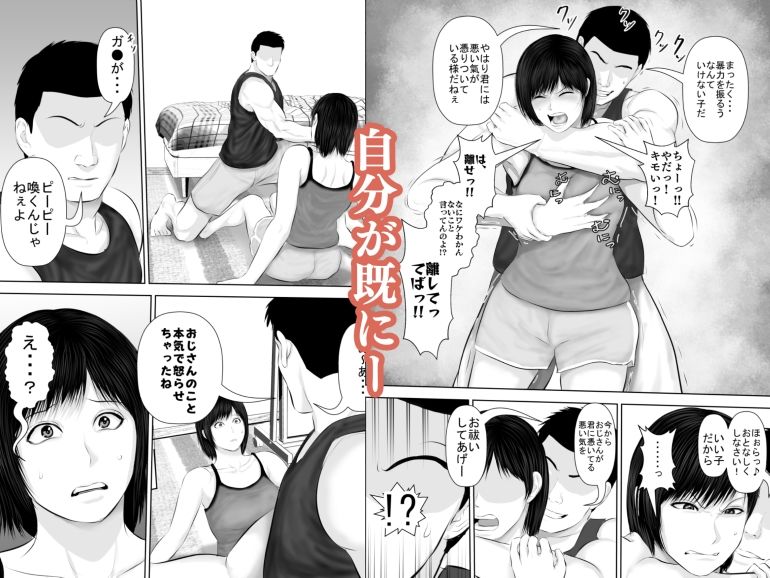 飛んで火に入る3 サンプル画像8