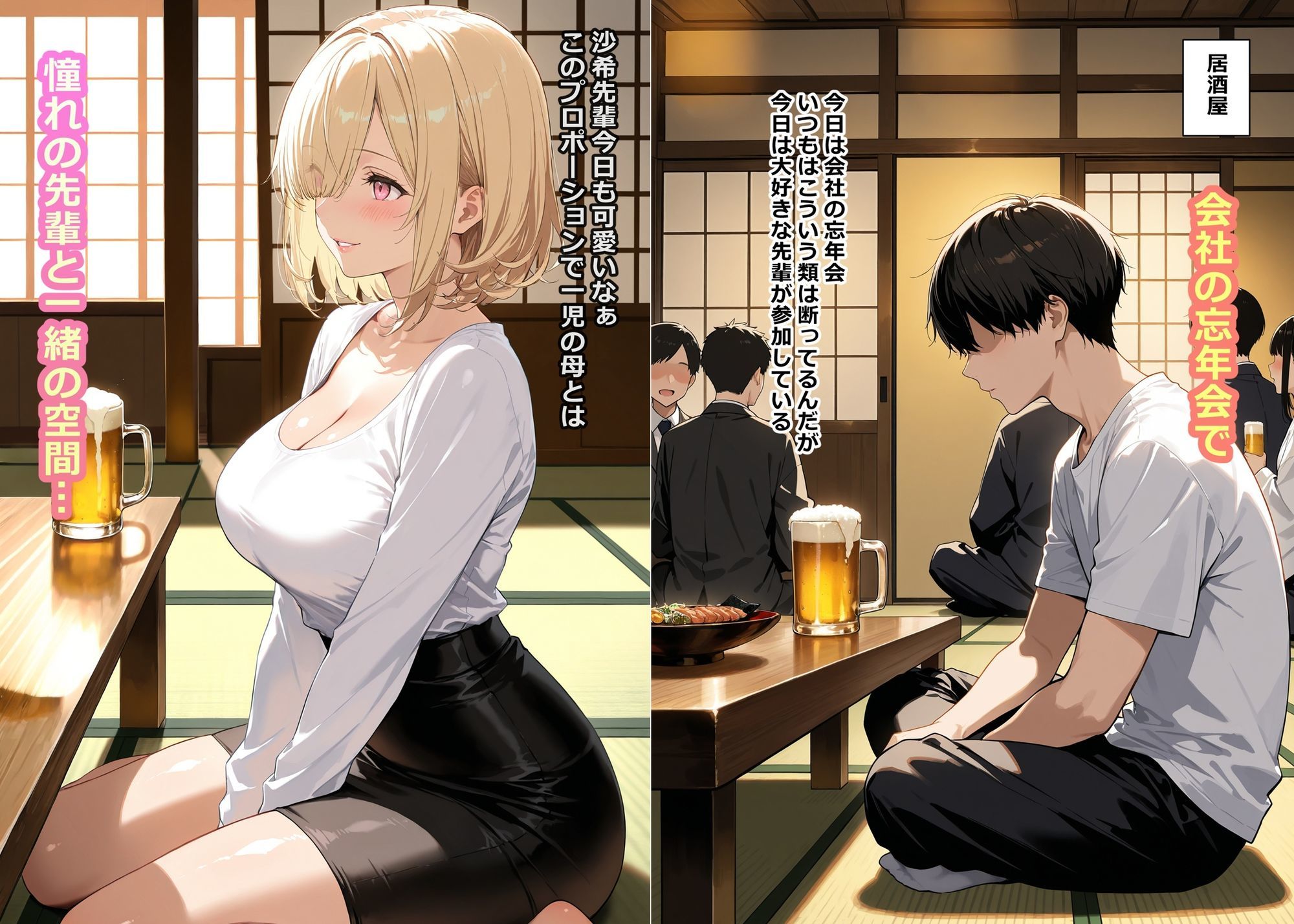 飲み会で酔っぱらった子持ち人妻の先輩にホテルに誘われ精子を搾りつくされる話 サンプル画像1