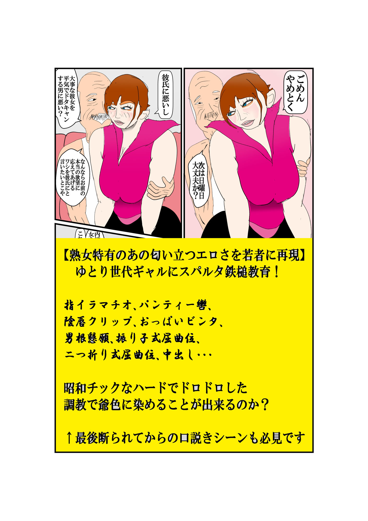 駅ビルでナンパしてきた爺さんに昭和エロティシズムの洗礼を受けたゆとりZ世代ギャル サンプル画像4
