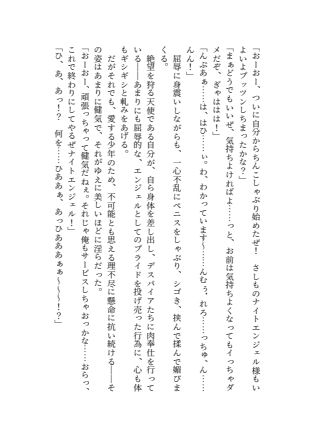 騎翔天使メイ サンプル画像1