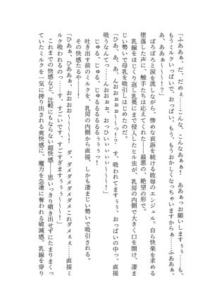 騎翔天使メイ サンプル画像3