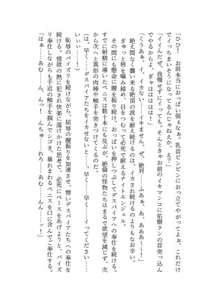 騎翔天使メイ サンプル画像4