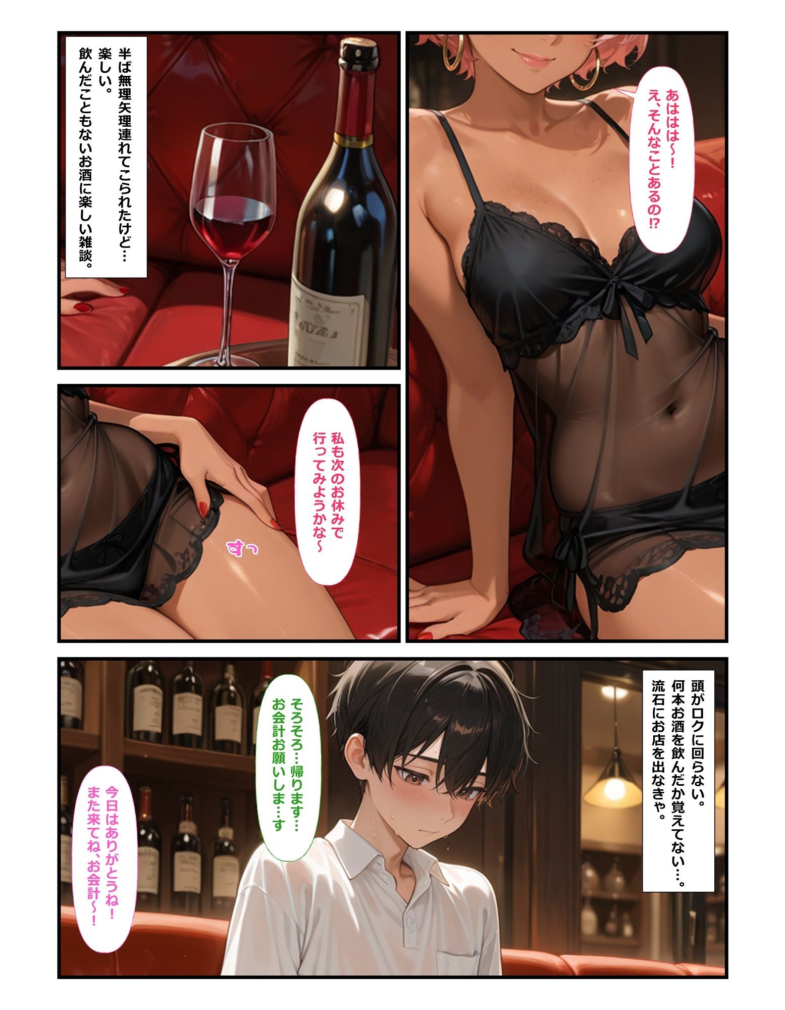 騙されて性転換した僕は借金返済まで抱かれ続ける サンプル画像3