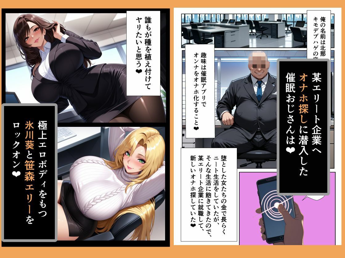 高スぺック彼氏持ちOLを催●アプリで即ハメして自分専用のオナホにする話4 サンプル画像1