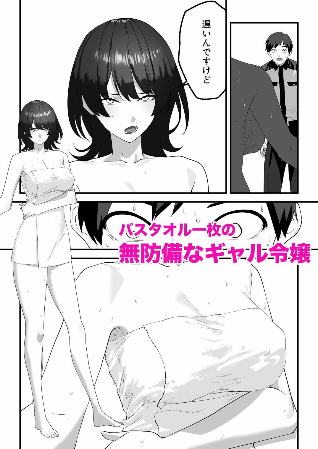 高嶺のギャル令嬢は底辺警備員の極太チンポに逆らえない サンプル画像4