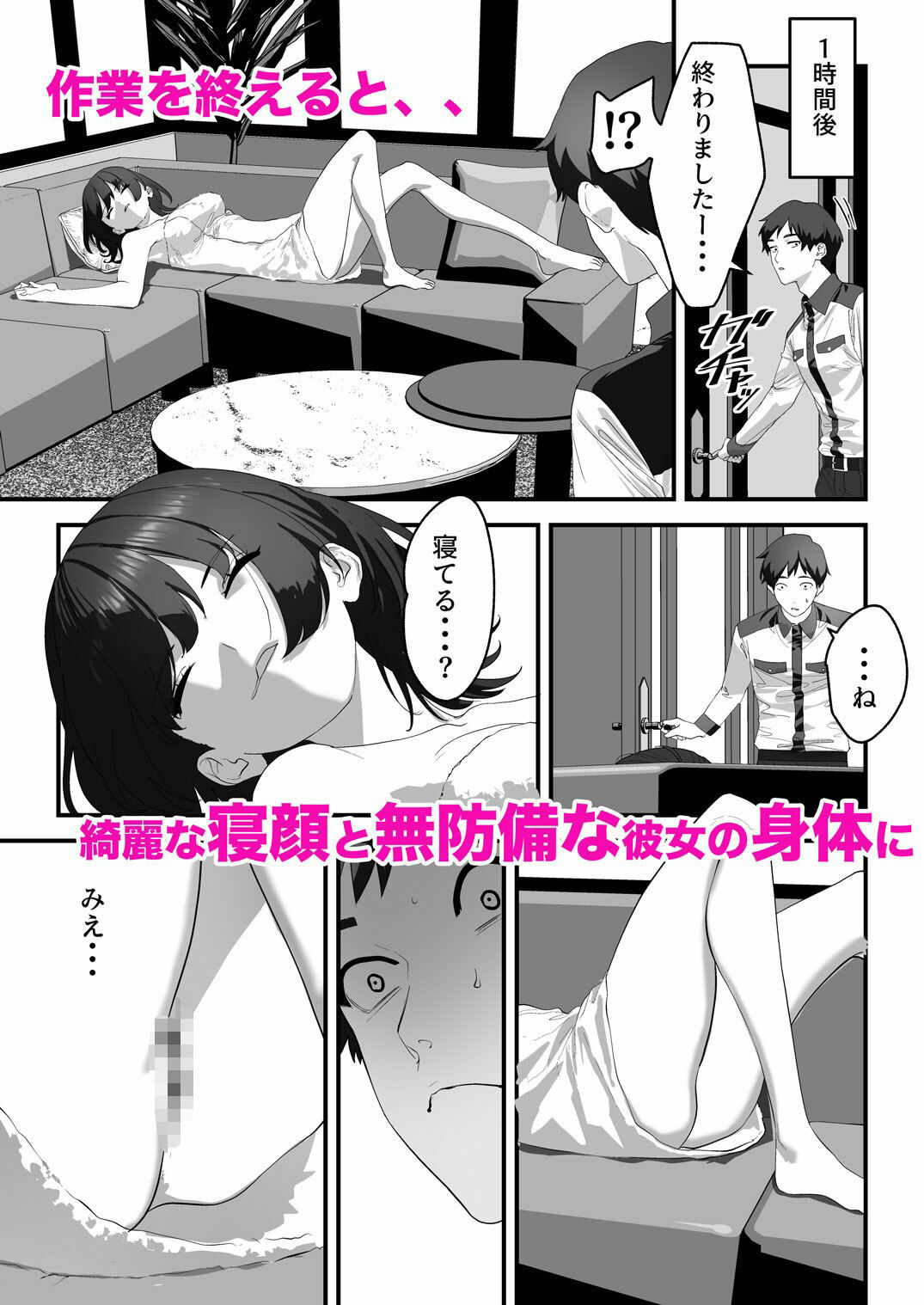 高嶺のギャル令嬢は底辺警備員の極太チンポに逆らえない サンプル画像5