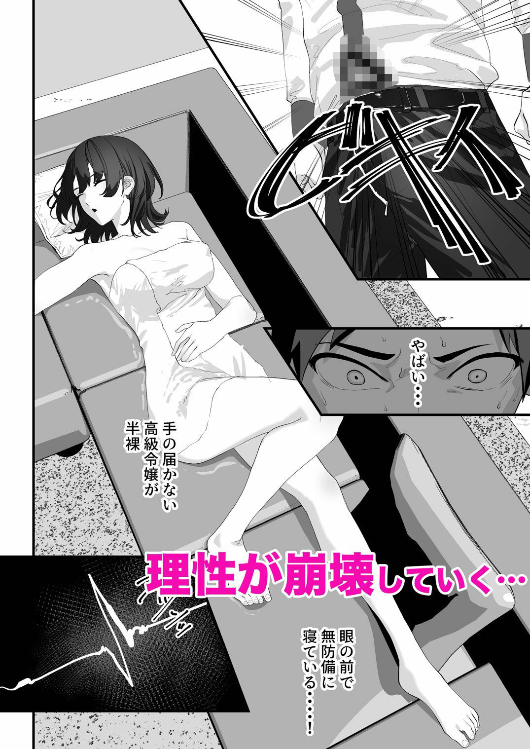 高嶺のギャル令嬢は底辺警備員の極太チンポに逆らえない サンプル画像6