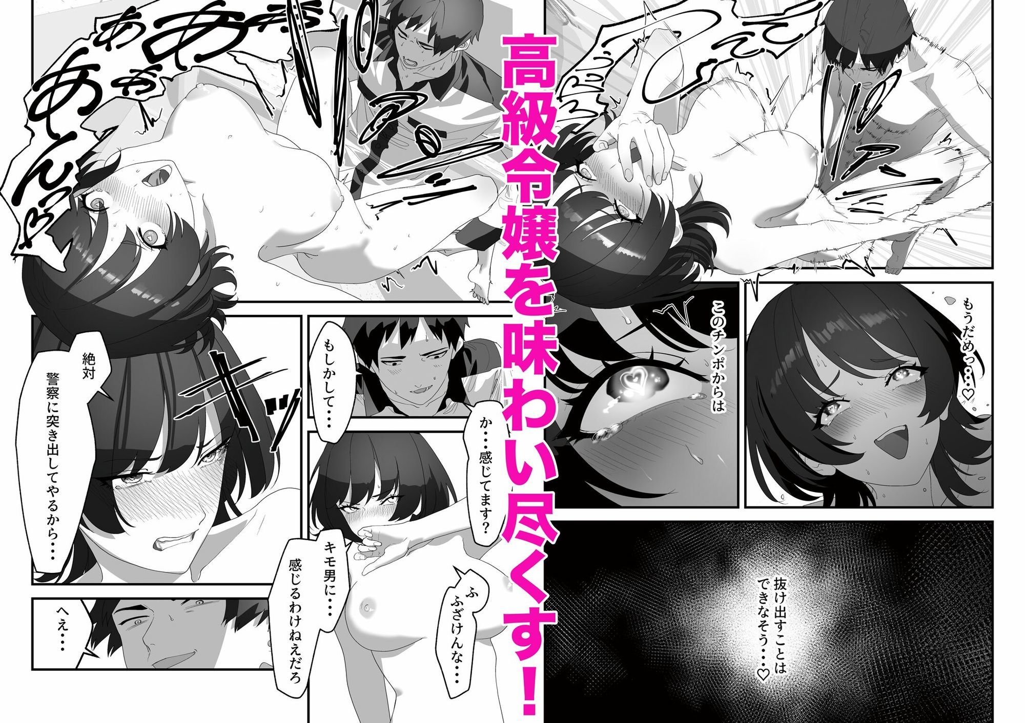 高嶺のギャル令嬢は底辺警備員の極太チンポに逆らえない サンプル画像9