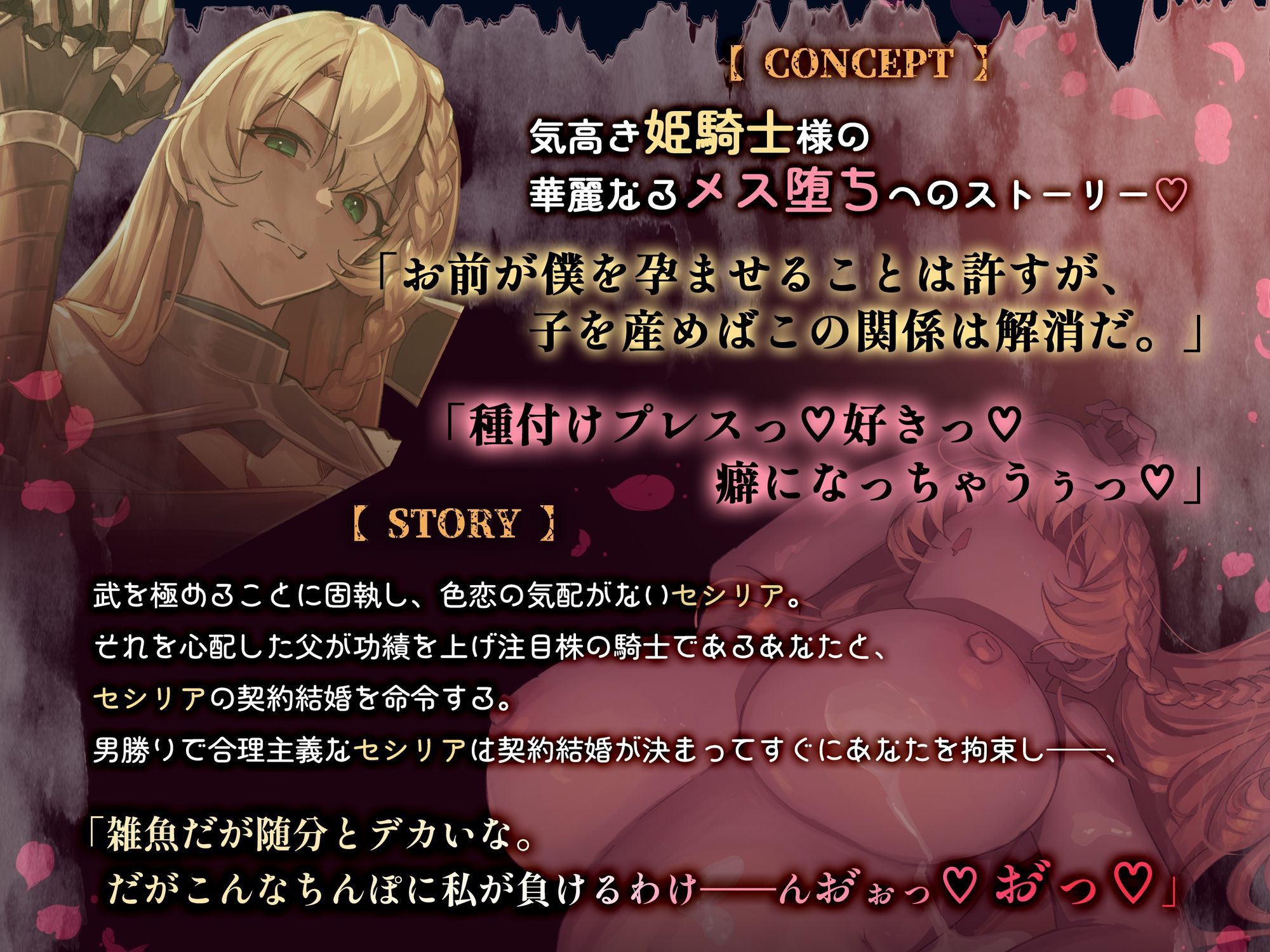 高潔ムチムチ姫騎士様の雑魚おま〇こ種付け孕ませ契約〜お゛っ、僕は絶対にお前のちんぽには屈しないぃい〜 サンプル画像1