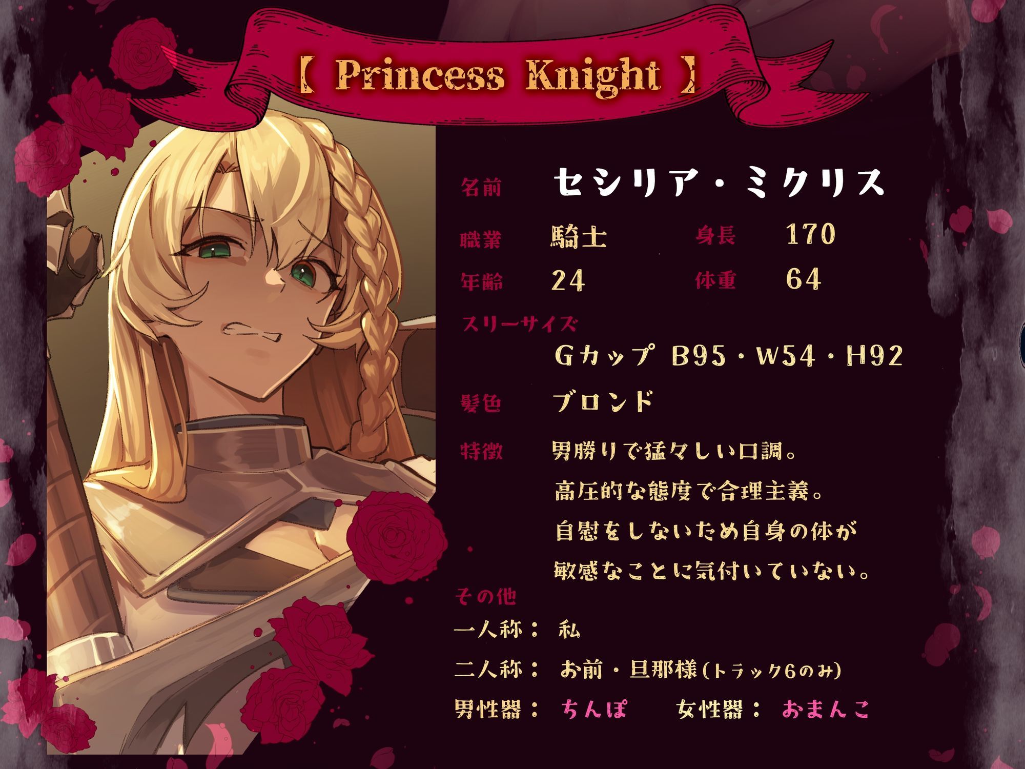 高潔ムチムチ姫騎士様の雑魚おま〇こ種付け孕ませ契約〜お゛っ、僕は絶対にお前のちんぽには屈しないぃい〜 サンプル画像2