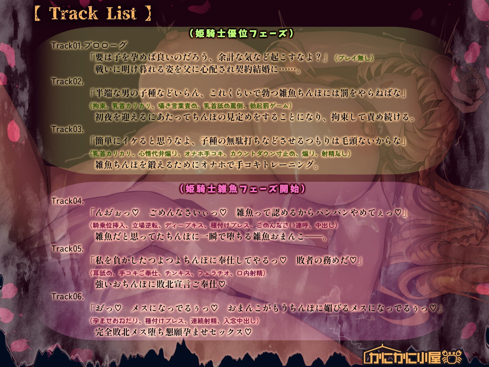 高潔ムチムチ姫騎士様の雑魚おま〇こ種付け孕ませ契約〜お゛っ、僕は絶対にお前のちんぽには屈しないぃい〜 サンプル画像3