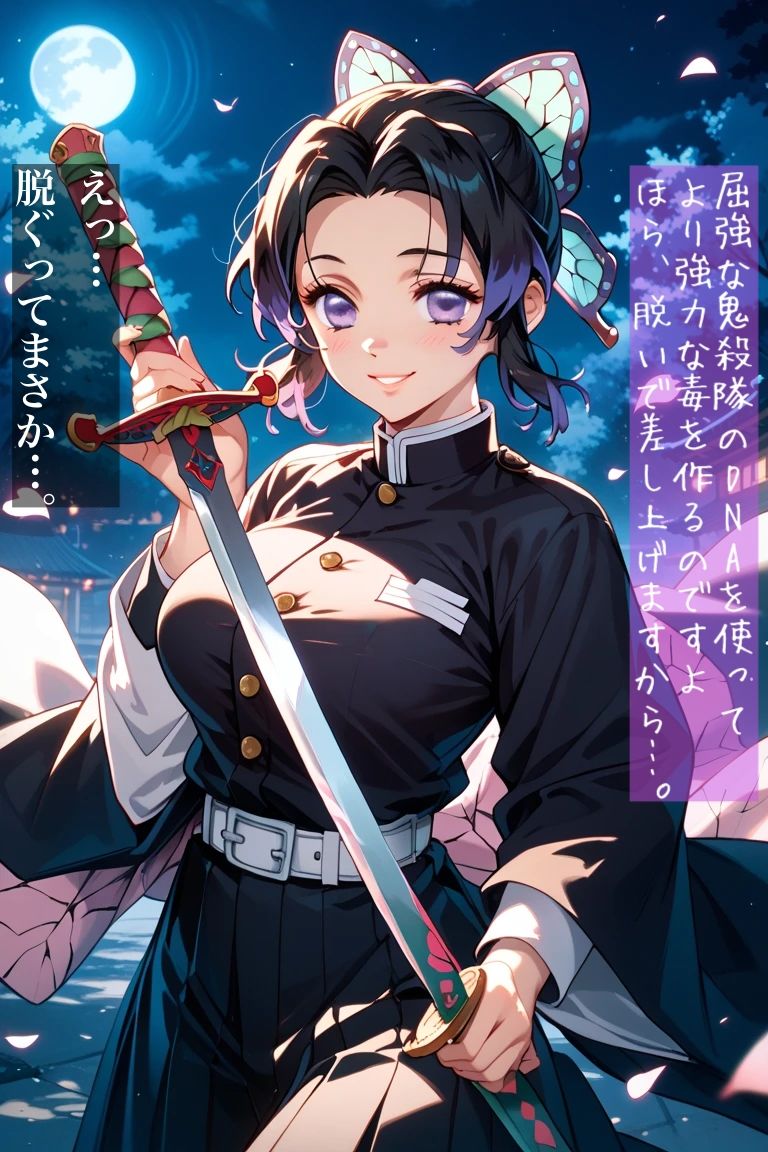 鬼〇の刃 胡蝶し〇ぶ 夜桜パイズリ物語 サンプル画像3