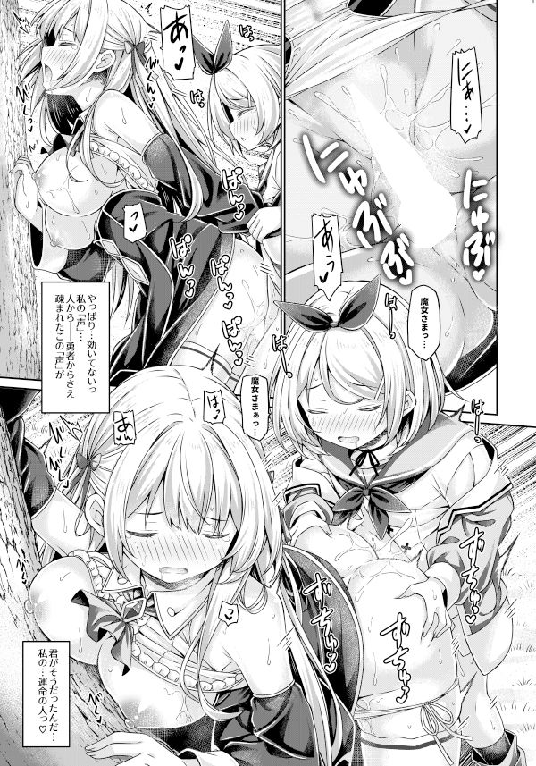 魔女さまは君を溺愛したい。 サンプル画像5