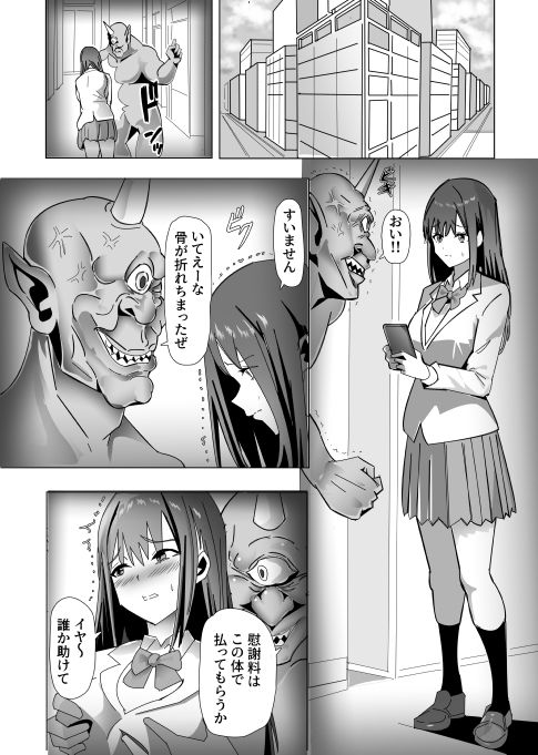 魔族の出産便器 サンプル画像1